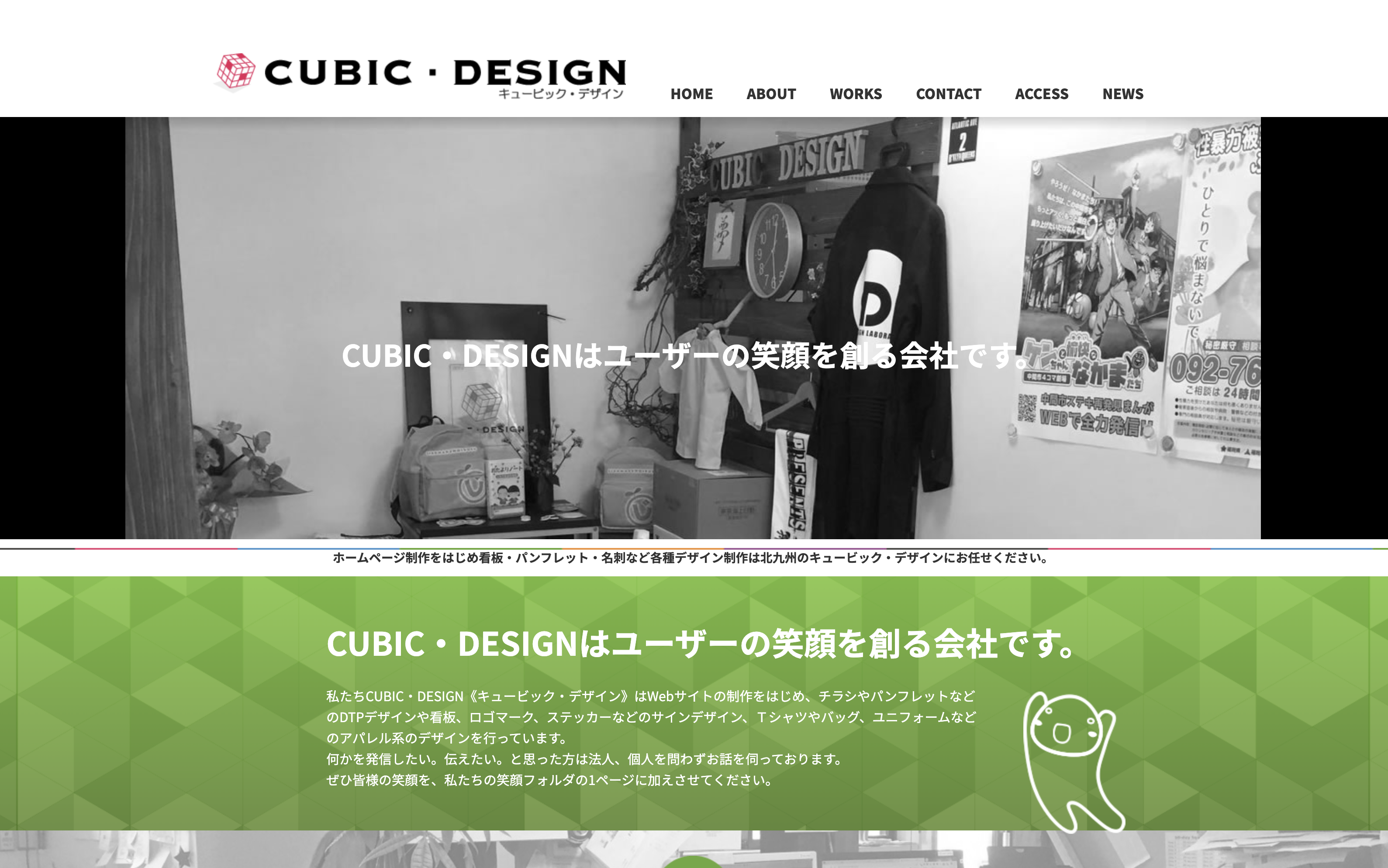 有限会社キュービック・デザインの有限会社キュービック・デザイン:デザイン制作サービス